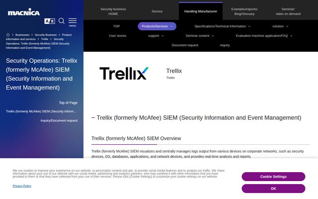 Trellix SIEMの公式ページ