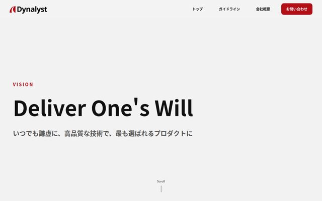 Dynalystの公式ページ