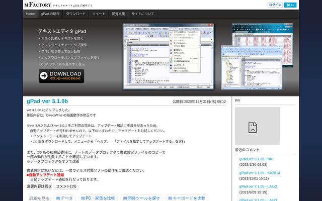 gPadの公式ページ