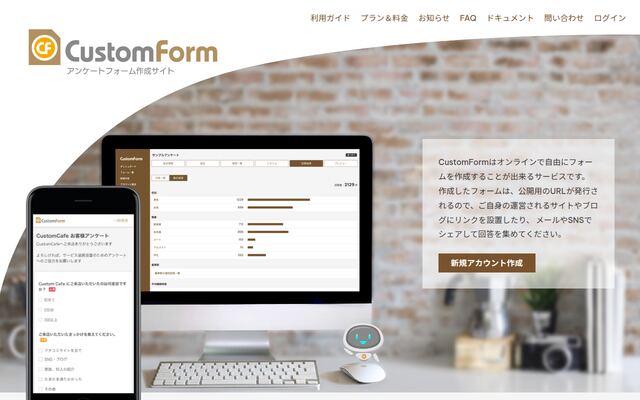 CustomFormの公式ページ