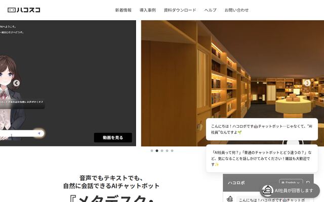 メタストアの公式ページ