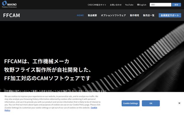 FFCAMの公式ページ