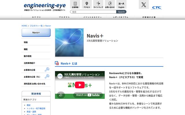 Navis＋の公式ページ
