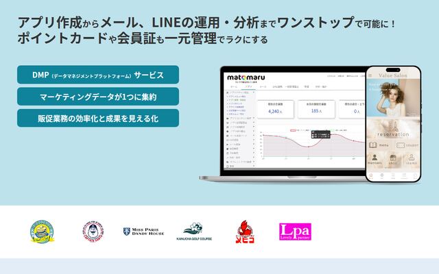 matomaruの公式ページ