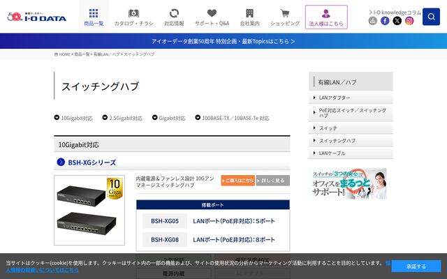 ETGシリーズの公式ページ