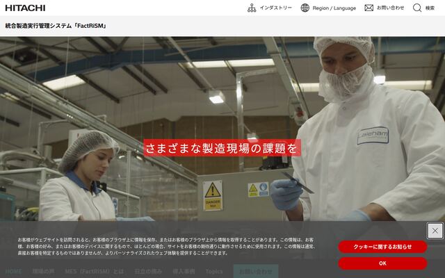 FactRiSMの公式ページ
