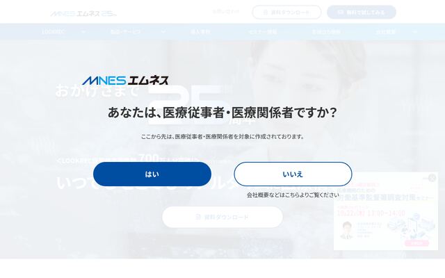 LOOKRECの公式ページ