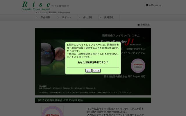 J1 Professionalの公式ページ