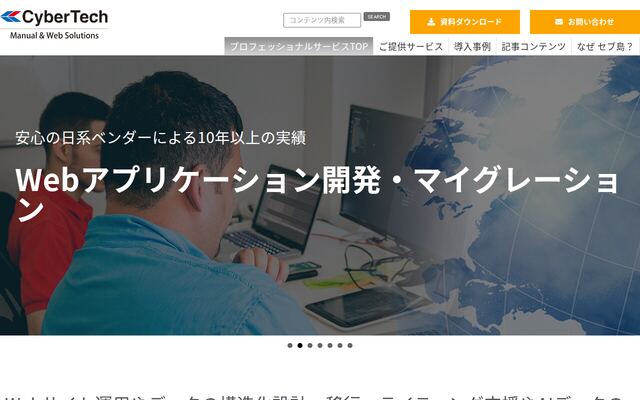 アノテーションの公式ページ