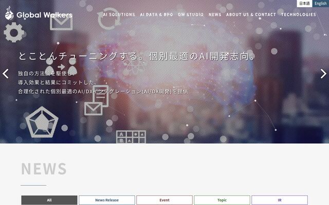 Global Walkersの公式ページ