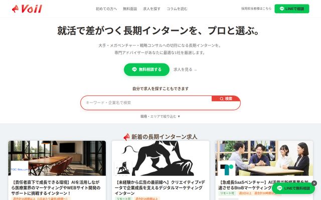 Voilの公式ページ