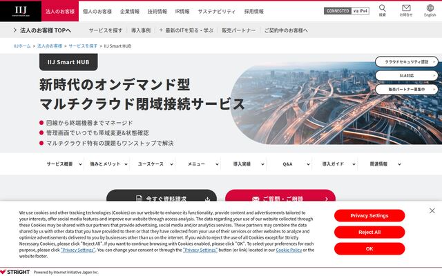 IIJ Smart HUBの公式ページ