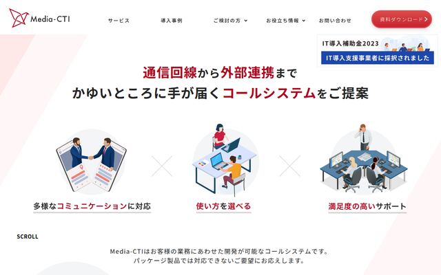 Media-CTIの公式ページ