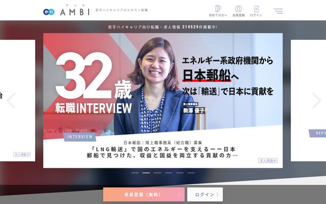 AMBIの公式ページ