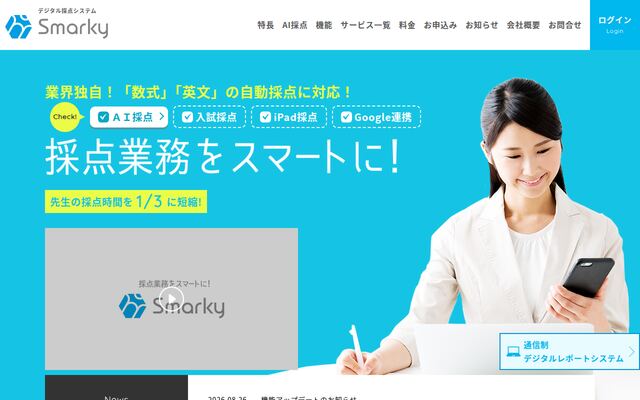 Smarkyの公式ページ