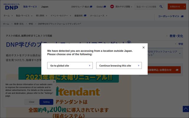 リアテンダントの公式ページ
