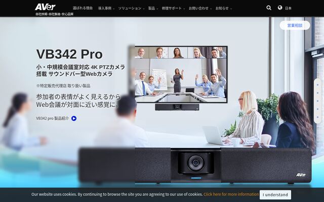 VB342 Proの公式ページ