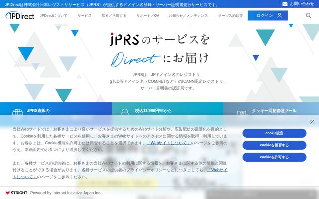 JPDirectの公式ページ