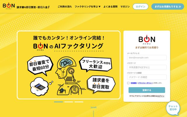 AIファクタリングの公式ページ