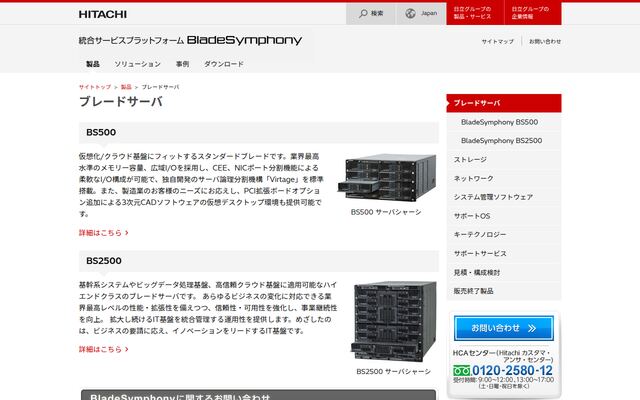 BSシリーズの公式ページ