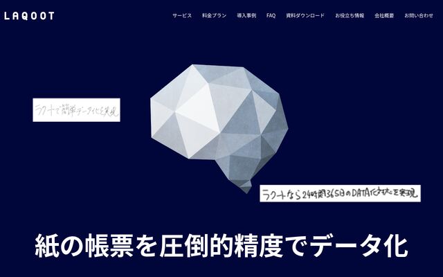 LAQOOTの公式ページ