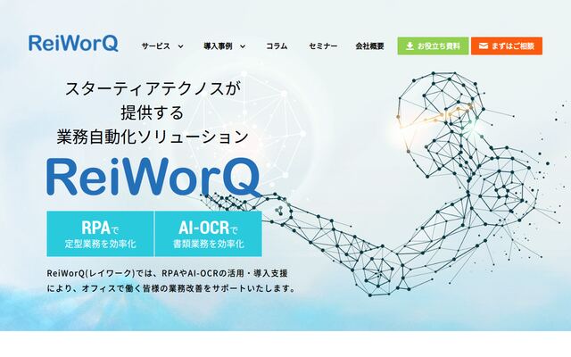 ReiWorQの公式ページ