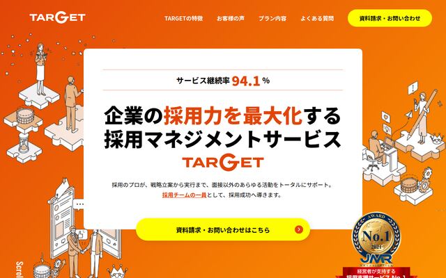 TARGETの公式ページ