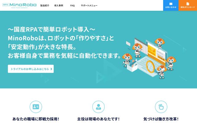 MinoRoboの公式ページ