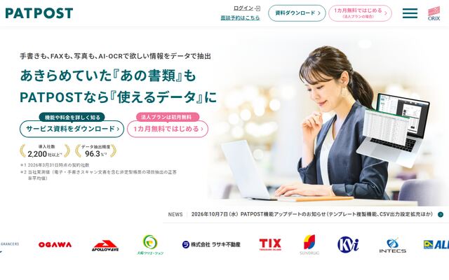 PATPOSTの公式ページ