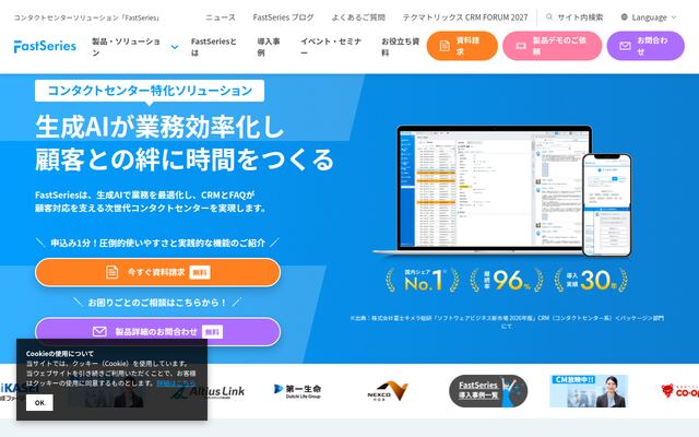 FastSeriesの公式ページ