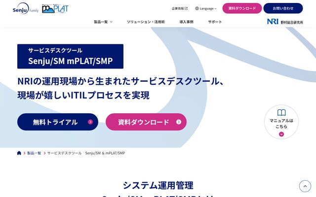 Senju/SM ＆ mPLAT/SMPの公式ページ