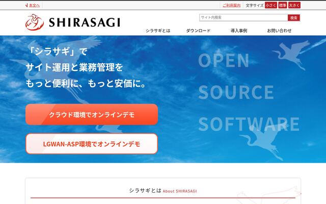 シラサギの公式ページ