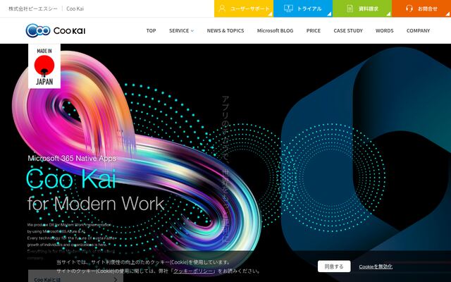 Coo Kaiの公式ページ