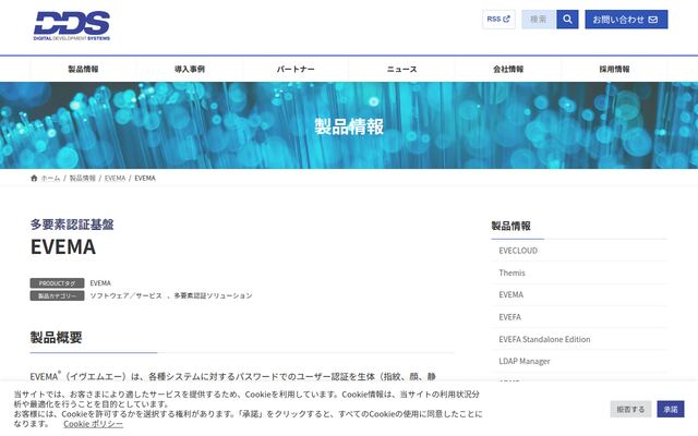 EVEMAの公式ページ