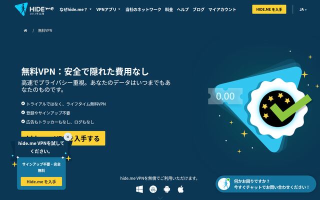 hide.meの公式ページ