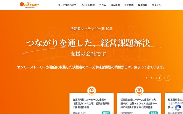 ONLY STORYの公式ページ