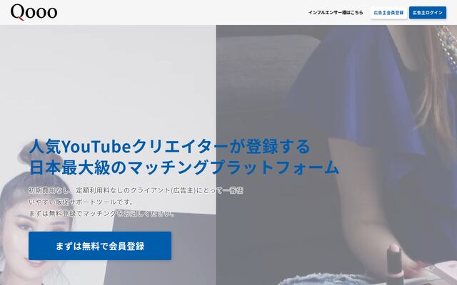 Qoooの公式ページ