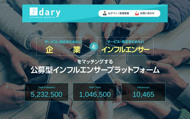 daryの公式ページ