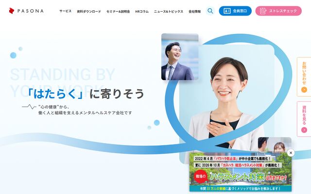 セーフティネットの公式ページ