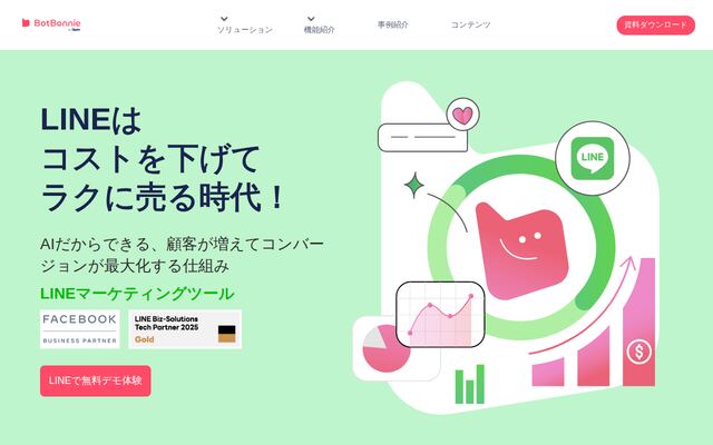 BotBonnieの公式ページ