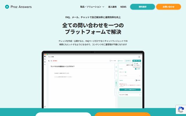Proz Answersの公式ページ