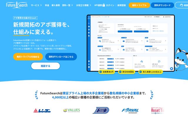 FutureSearchの公式ページ