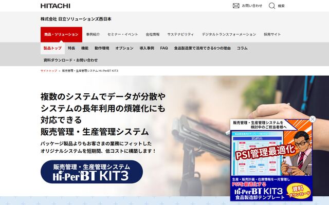 Hi-PerBT KIT3の公式ページ