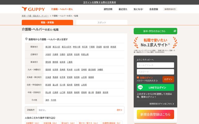 GUPPYの公式ページ