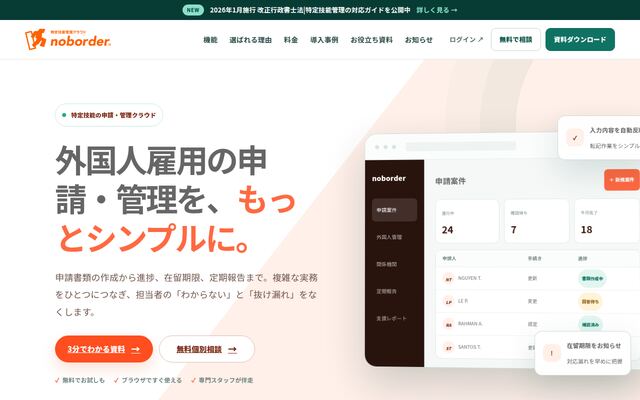 noborderの公式ページ