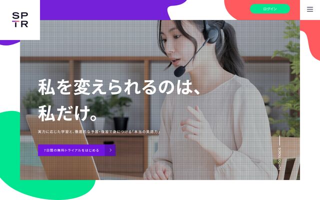 SPTRの公式ページ