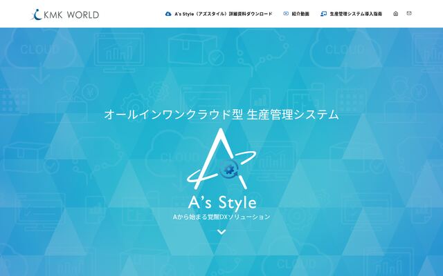 A’s Styleの公式ページ