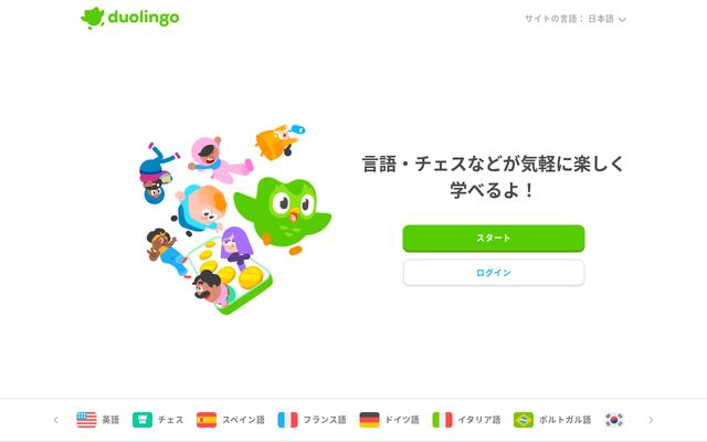 Duolingoの公式ページ