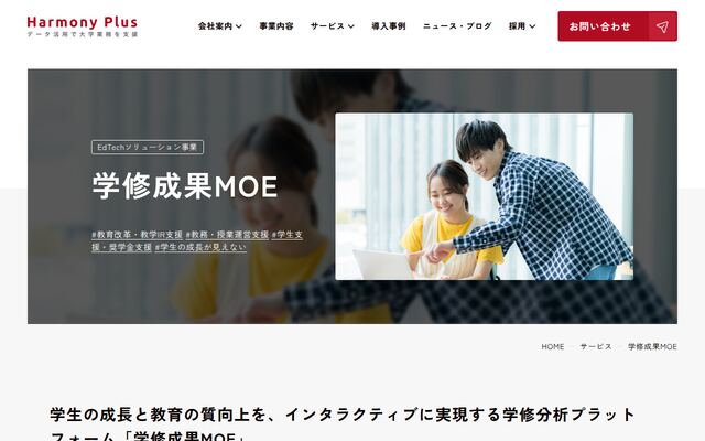 学修成果MOEの公式ページ