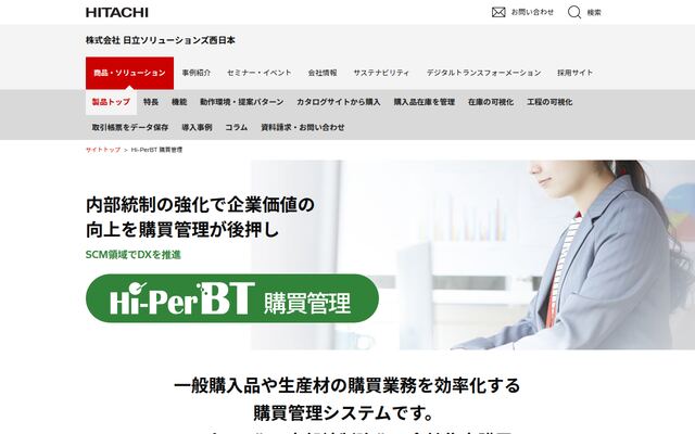 Hi-PerBT 購買管理の公式ページ